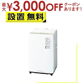 【美品】大阪送料無料★3か月保障★洗濯機★6kg★NA-F60B11★S-319 Panasonic (パナソニック) 全自動洗濯機 32 5.0kg NA-F5B3 2025
