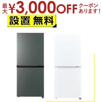 AQUA AQR-14R (DS) 型 冷蔵庫 137L 2025年製 AQR-14R | アクア株式会社（AQUA）｜生活家電