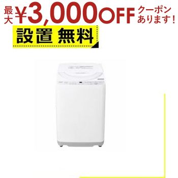 132 送料設置無料 SHARP　最新23年モデル　洗濯機　6㌔　安い　単身用 SHARP 中古 洗濯機 シャープ 一人暮らし 6.0kg コンパクト 予約