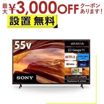 楽天市場】ソニー 4K液晶テレビ 55インチ ブラビア X75WL