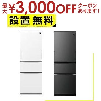 冷蔵庫　SHARP 大型　2019年製　送料設置無料 楽天市場】【最大3000円OFF！お得なお買い物マラソンクーポン有