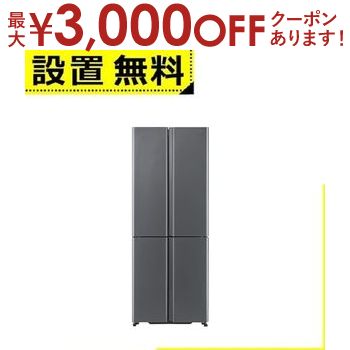 F086 AQUA ４ドア　冷蔵庫　フレンチドア　420L 2021年製 アクア AQUA 冷蔵庫 4ドア 420L フレンチドア(観音開き) 幅70cm
