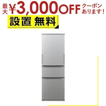 SHARP - 特価SHARP 2019 2ドア冷蔵庫 都内近郊送料設置無料 SHARP（シャープ）2ドア冷蔵庫のご紹介です！！