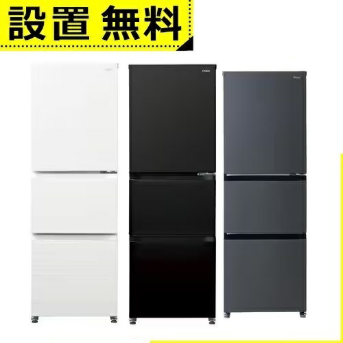 【新品同等】超美品 4ヶ月使用 Haier JR-CV29Cハイアール286L JR-CV29C(H) 3ドア冷凍冷蔵庫 286L Haier(ハイアール) ファン式
