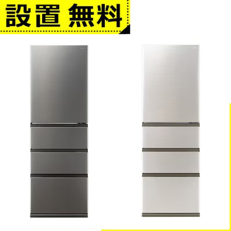 送料設置無料　アクア　人気モデル　大型冷蔵庫　415L AQUA 冷蔵庫 4ドア 右開き 362L ブライントシャンパン ☆大型