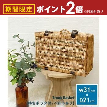 楽天市場】アラログバゲッジバスケット Lラタン トランク