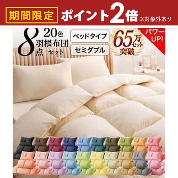 楽天市場】【最大3,000円OFFクーポン有！PT2倍！期間限定】布団