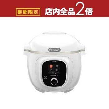 T-fal Cook4me 電気圧力鍋 ホワイト　6L Amazon | ティファール 電気圧力鍋 6L 内蔵250レシピ 「クック