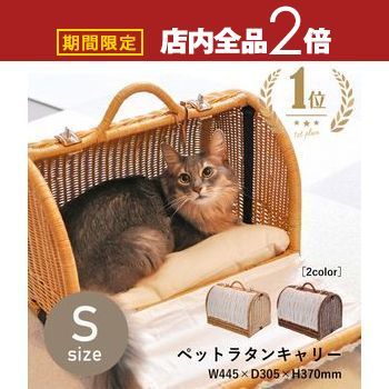 楽天市場】ラッセル 籐のペットキャリー(L) No1011 キャリー