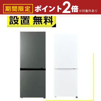 楽天市場】全国設置無料 アクア 冷蔵庫 AQR-SBS48R | AQUA 2ドア冷蔵庫