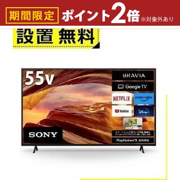 楽天市場】【返品OK!条件付】ソニー 4K液晶テレビ 55インチ