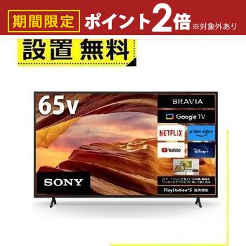 楽天市場】【15％OFF☆11/4 20:00〜11/11 1:59】 テレビ 65型