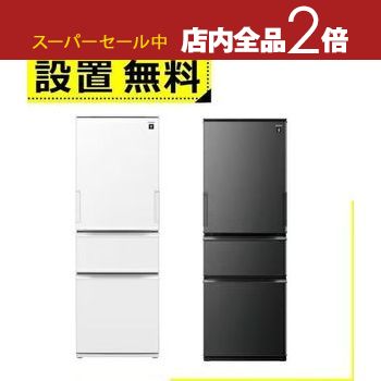 1780設置まで対応 新生活応援　SHARP　大型冷蔵庫　412L 冷蔵庫：シャープ