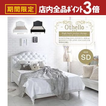 楽天市場】シングルベッド フレーム Glance グランス | ハイバック