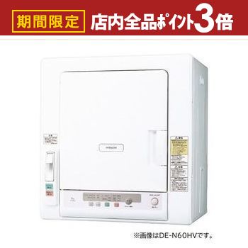 楽天市場】日立 衣類乾燥機 DE-N40HX | HITACHI : 【コ・レ・ダ】 家電