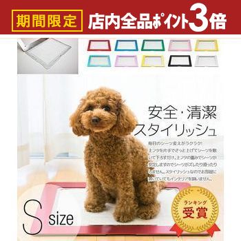 楽天市場】犬 トイレ レギュラー おしゃれ 小型犬 マツミ Ours