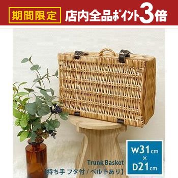 楽天市場】アラログバゲッジバスケット Lラタン トランク バスケット