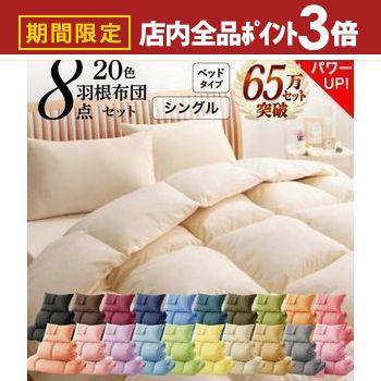 ダブル 布団セット 羽根布団 フェザー シーツ 枕 カバー 新品 送料込 ダブル 布団セット 羽根布団 フェザー シーツ 枕 カバー 新品 送料込