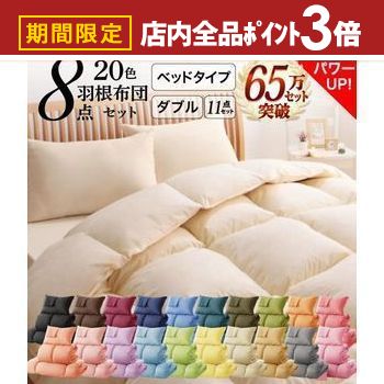 Sシングル◆ベッドタイプ羽根布団8点セット 掛け布団枕ボックスシーツ カバー 楽天市場】布団セット シングル S カバー付き 8点 ベッド ベッド用 敷