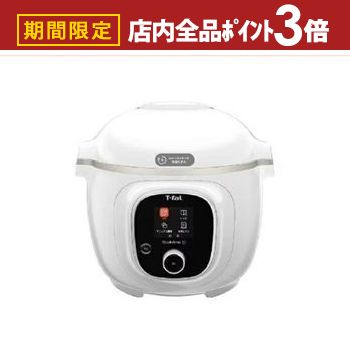 楽天市場】ティファール T-fal クックフォーミー ホワイト 6L CY8751JP