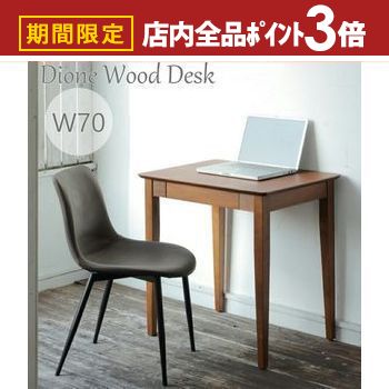 楽天市場】入荷未定 デスク 幅75cm 引き出し1杯 ニレ材 ダークブラウン