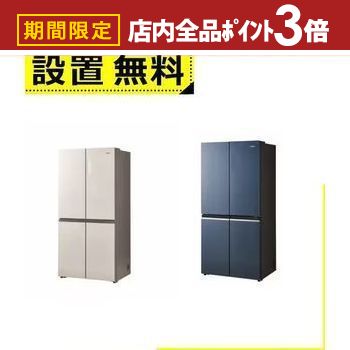 送料無料&一部地域は5000円引き！ハイアール 24年製 121L 冷蔵庫 楽天