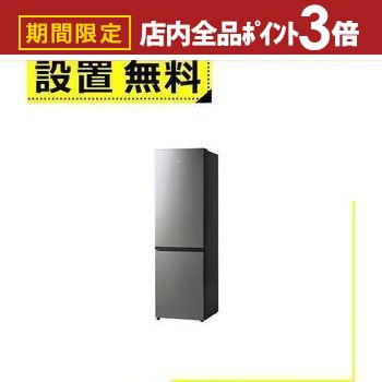 楽天市場】全国設置無料 ハイアール 冷蔵庫 JR-SY15A | Haier 冷凍