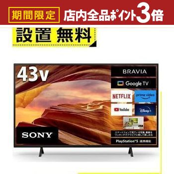 楽天市場】全国設置無料 ソニー テレビ KJ-65X75WL | SONY 液晶テレビ