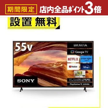 楽天市場】ソニー 55V型 4K X75WLシリーズ 液晶 テレビ ブラビア KJ