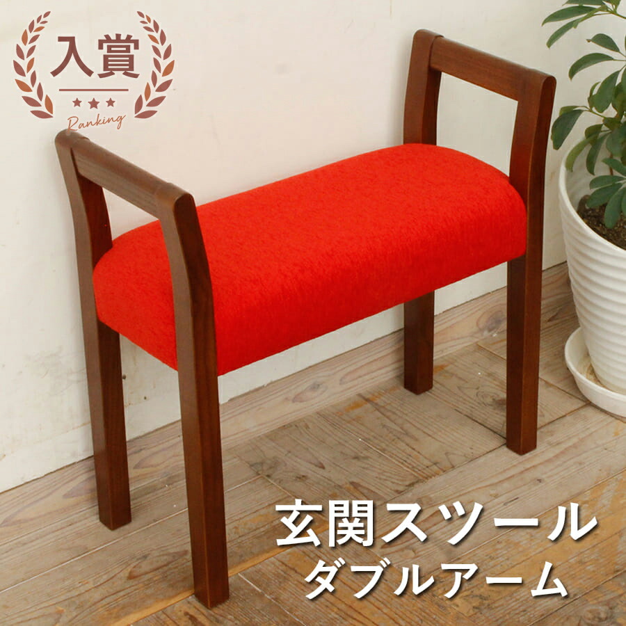 飛行船スタイル　腰掛け椅子（木製持ち手付スツール）　椅子　木製椅子　天然木 楽天市場】送料無料 飛行船スタイル 玄関スツール 椅子イス 木製