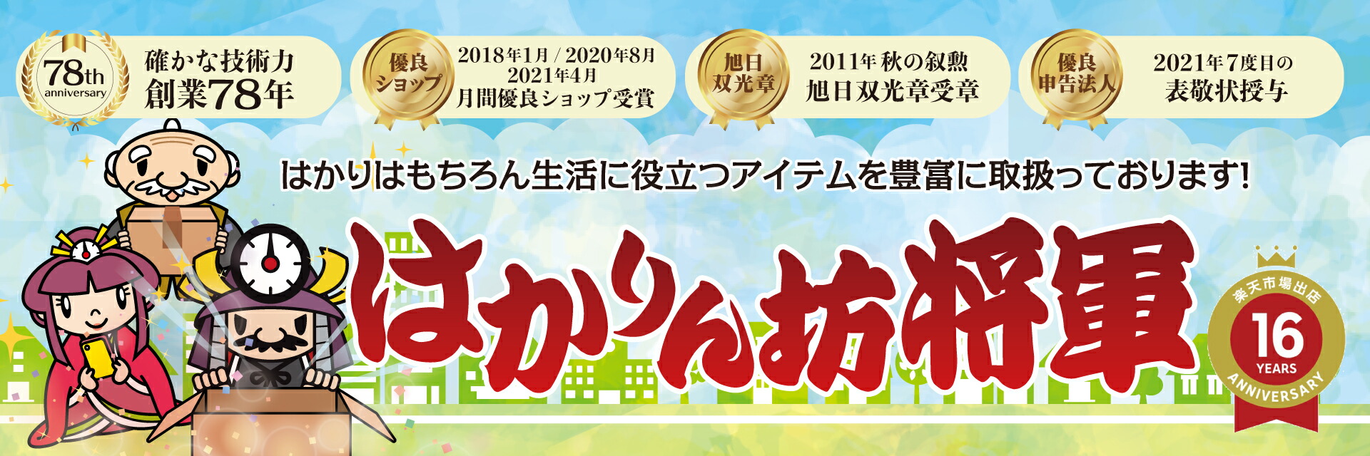 ��ŷ�Ծ� | �Ϥ����˷���� - �顦��¬�����̴�ʤ�¿�����·���Ƥ��ޤ�