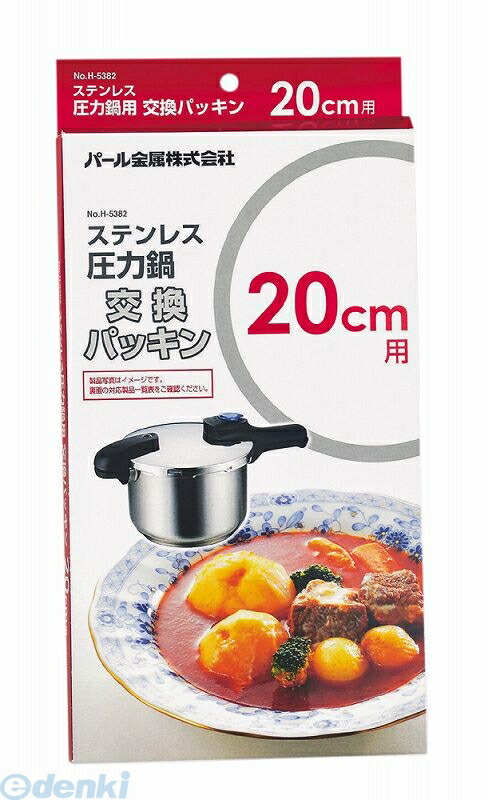 新品　業務用圧力鍋 75L 専用ゴムパッキン　２本セット直径50㎝　大型 2010864_1.jpg