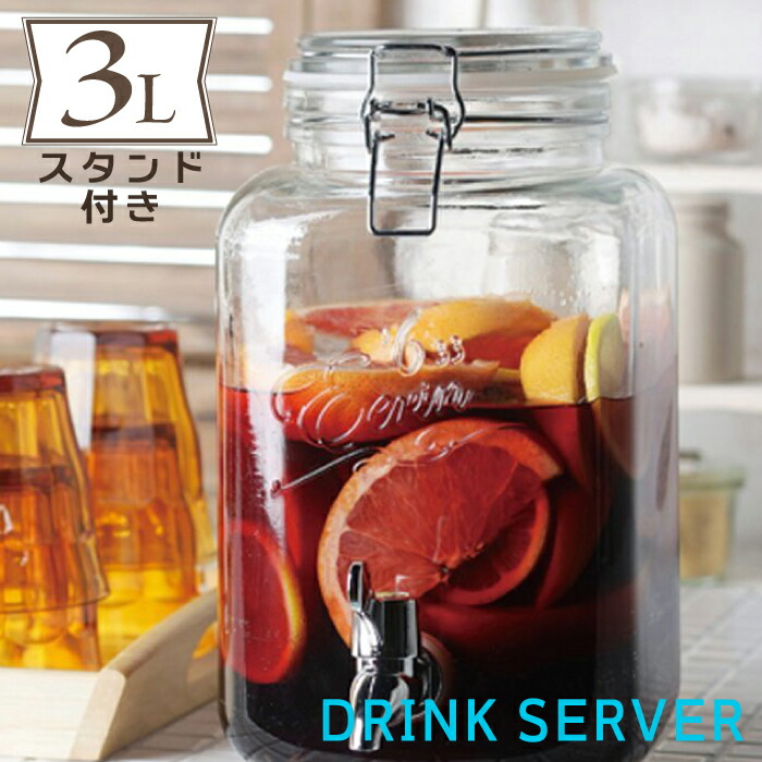 スタンド付きガラス製ドリンクジャグ/蛇口/ドリンクサーバー 楽天市場】ドリンクサーバー 3L ☆ スタンド付 【 ガラス製保存