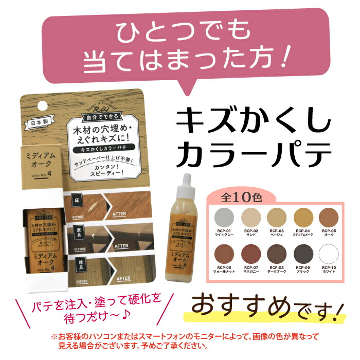 楽天市場 フローリング 傷 補修 キズかくし カラーパテ 木部 すり傷 補修 家具 高森コーキ リペアの達人 レビュー記載で次回使えるクーポンプレゼント はかりん坊将軍