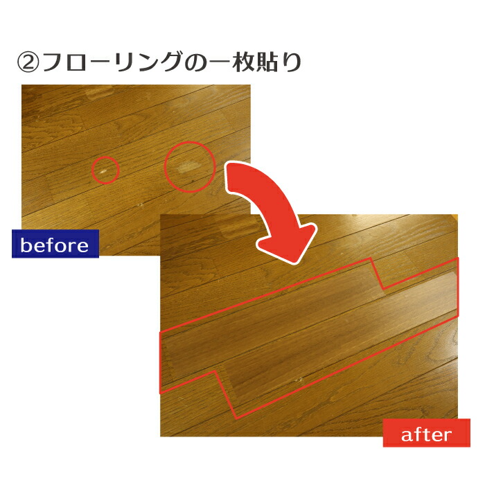 楽天市場 在庫処分セール フローリング 傷 補修 キズかくしテープ 2枚入り 2個セット 幅7cm 長さ45cm キズ隠し シール 高森コーキ リペアの達人 はかりん坊将軍 楽天市場 在庫処分セール フローリング 傷 補修 キズかくしテープ 2枚入り 2個セット 幅7cm 長さ45cm キズ隠し シール 高森コーキ リペアの達人 はかりん坊将軍