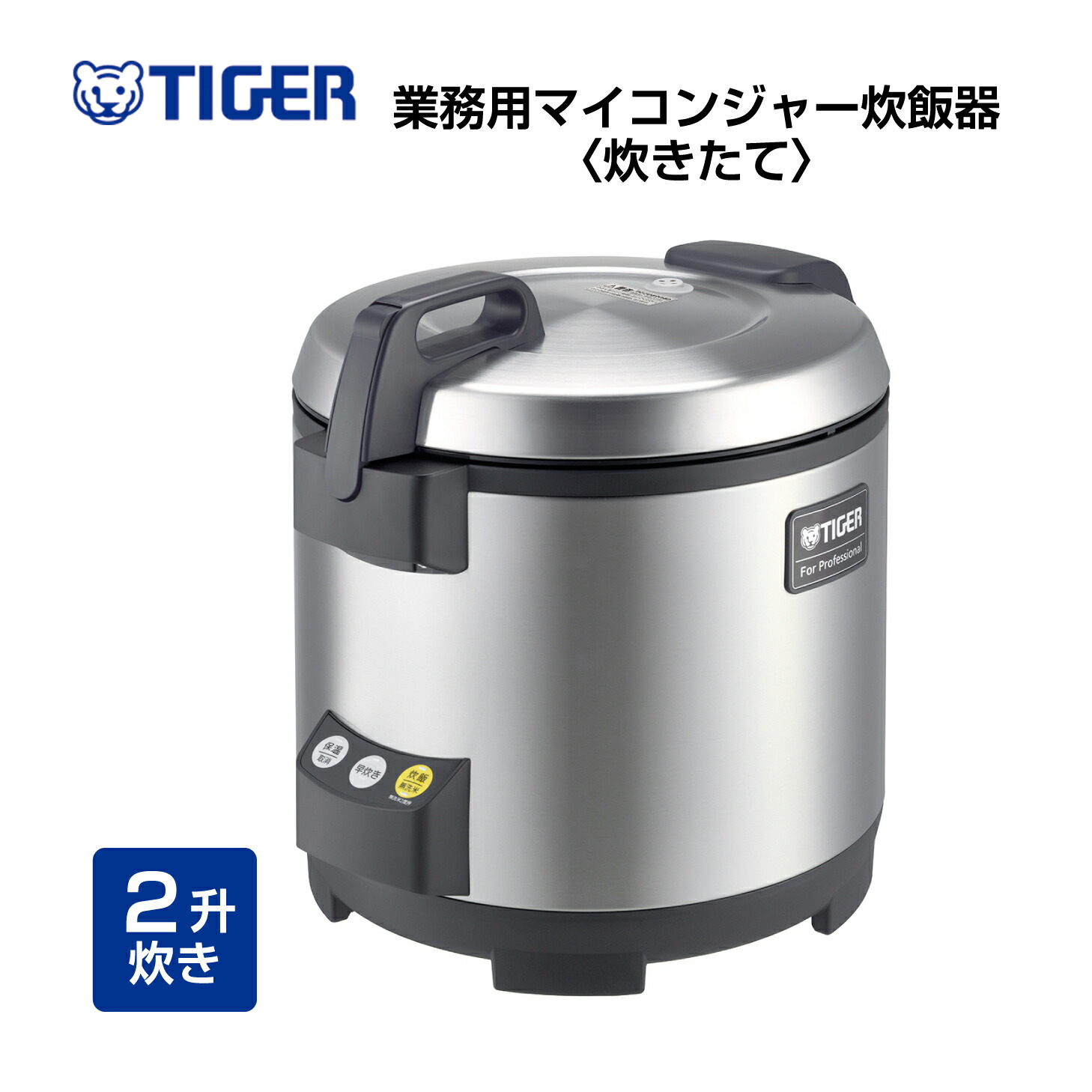 楽天市場】タイガー魔法瓶/業務用電子ジャー 5升 <炊きたて 楽天市場】タイガー魔法瓶/業務用電子ジャー 5升 <炊きたて