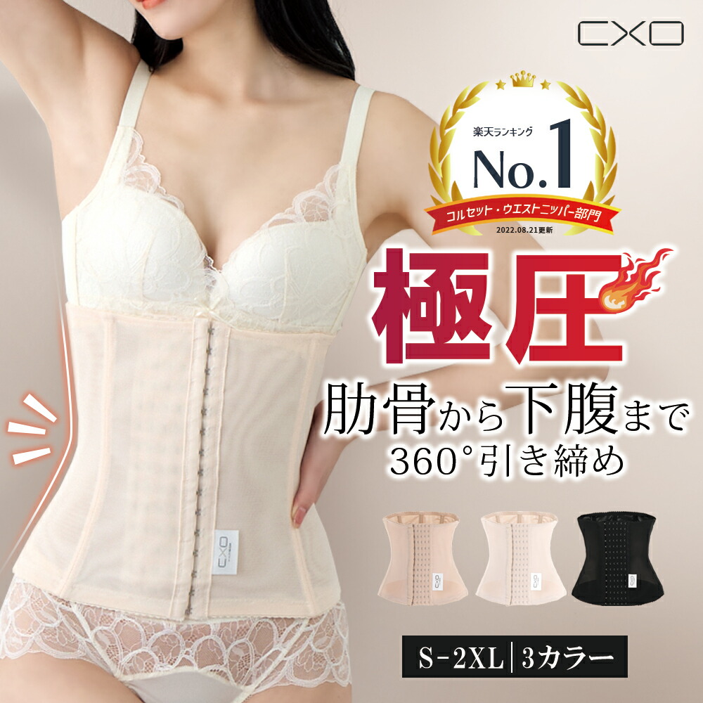 楽天市場】[トリンプ]ウエストニッパー 147【58,64,70,76サイズ