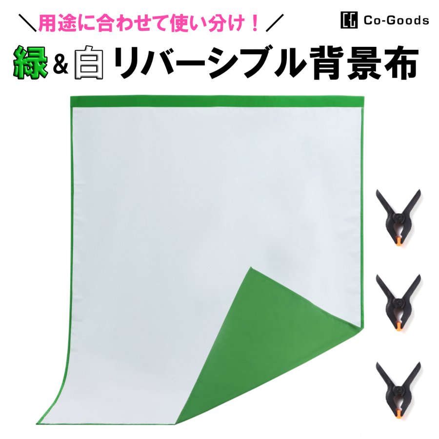 楽天市場】WASJOYE背景布緑クロマキー撮影用グリーンバック自立