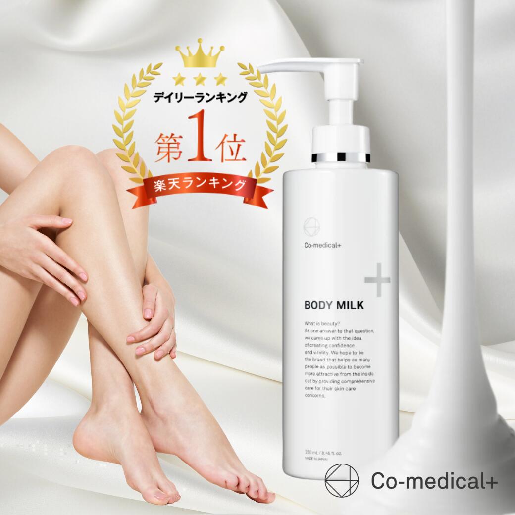 COボトヒアル(目元/口元用クリーム) COボトヒアル - Co-medical+ 公式サイト | シーオーメディカル