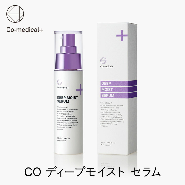 楽天市場】【 co-medical+ 公式 】 COボトヒアル 目元 目尻 しわ