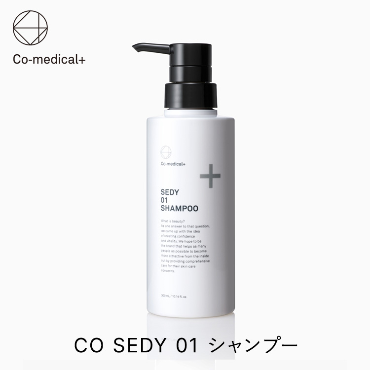 【楽天市場】 最大10%OFFｸｰﾎﾟﾝ 【 co-medical+ 公式 】 CO SEDY