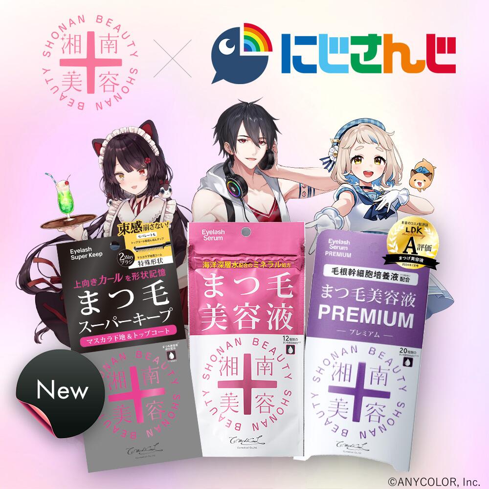 公式ストア】＼毛根幹細胞培養液配合／ 湘南美容まつ毛美容液