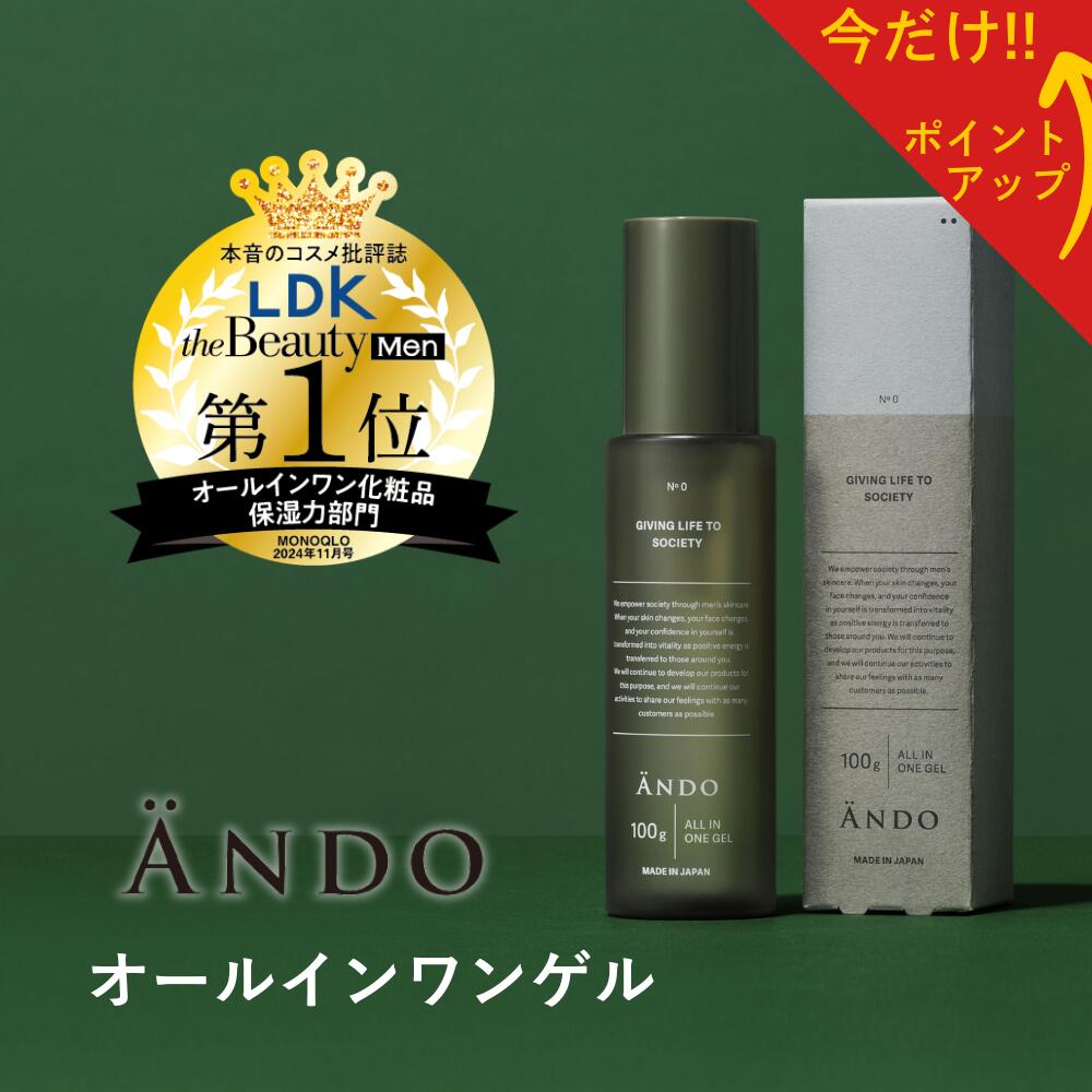 【新品・未使用】ANDO フェイスウォッシュ&ローション&エマルジョンセット ANDO FACE WASH - Co-medical+ 公式サイト | シーオーメディカル