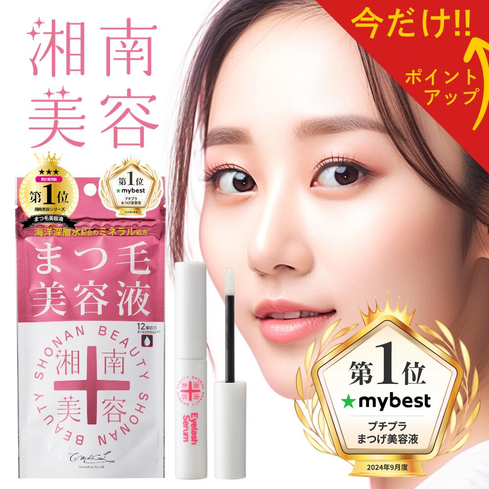 楽天市場】ビオルチア アイラッシュセラム まつ毛美容液 Bio