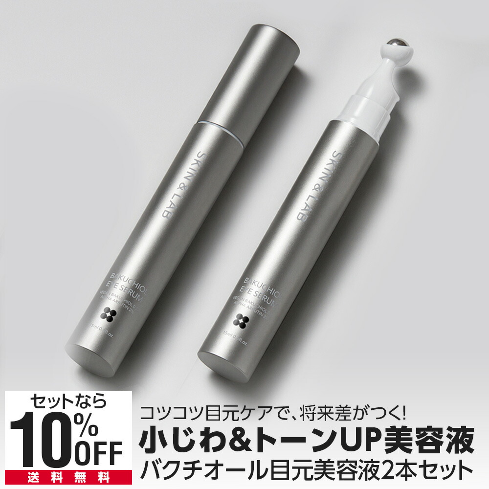 楽天市場】【25％OFF！6月だけの割引】SKIN&LAB 公式ストア