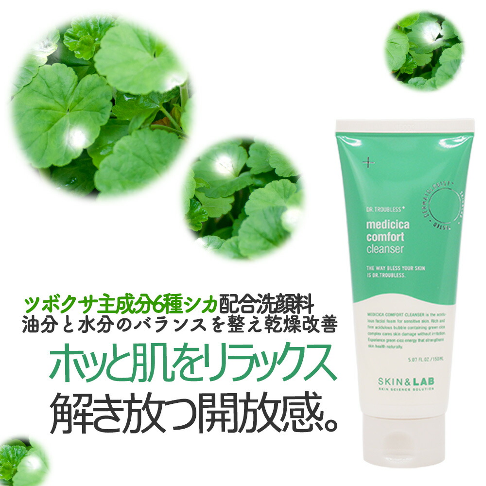 楽天市場 期間限定50 Off 再生化粧水 Skin Lab メディシカバランシングトナー 化粧水 180ml Cica 鎮静 シワ シミ 美白 ニキビ ニキビ跡 ストレス 肌荒れ ダメージ肌 韓国コスメ 敏感肌 インナードライ シカ化粧水 スキンケア メイクアップ スキンアンドラブ