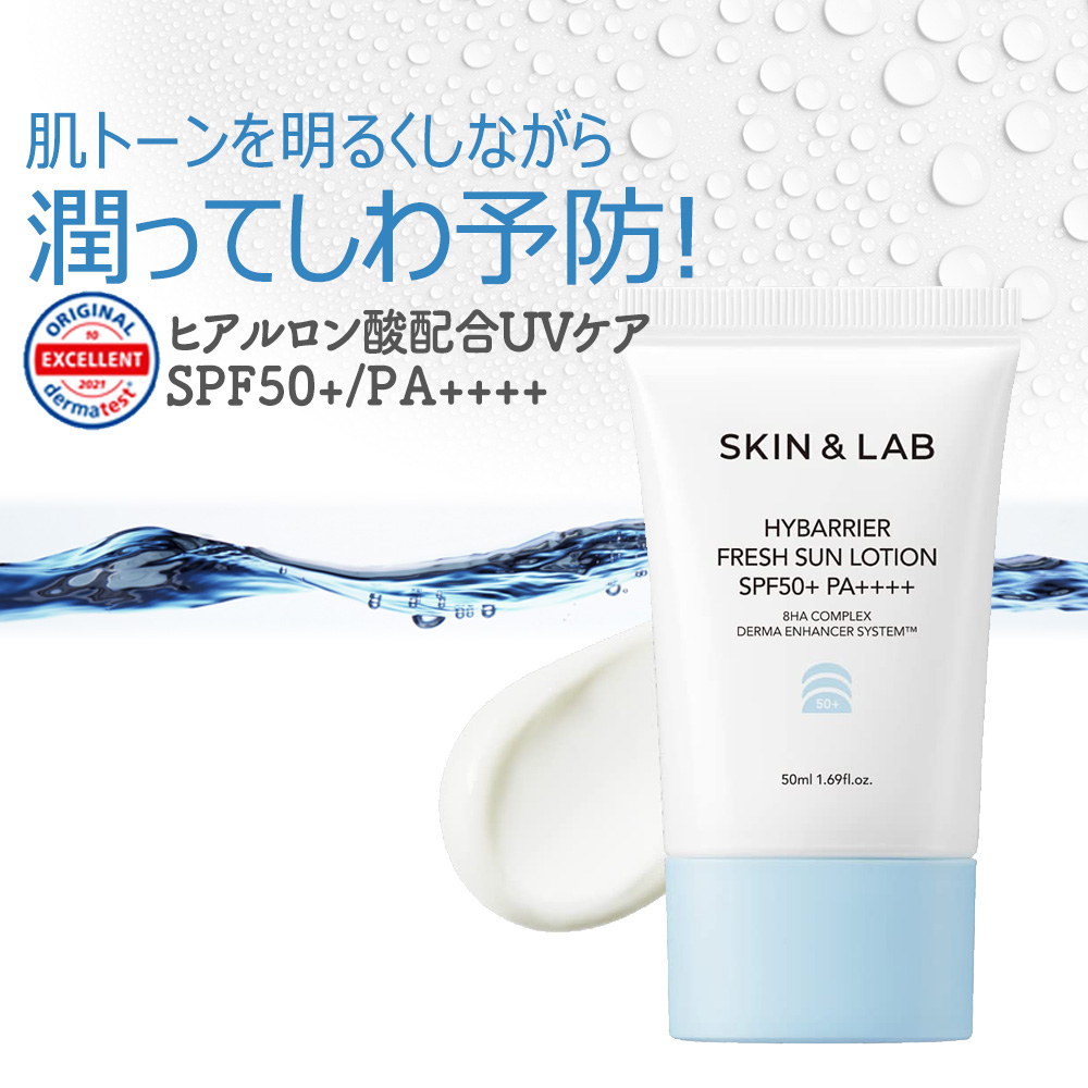 SKINLAB スキンアンドラブ ポアバリアクレンジングバーム