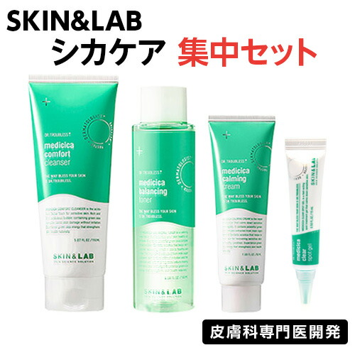 楽天市場 肌再生 スキンケアセット Skin Lab 洗顔 化粧水 シカクリーム シワ シミ 美白 ニキビ ニキビ跡 ストレス 肌荒れ ダメージ肌 韓国コスメ Cica 敏感肌 インナードライ シカ洗顔 スキンケア メイクアップ スキンアンドラブ プレゼント ギフト Cocostock Skin Lab