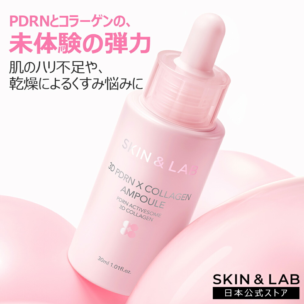 楽天市場】訳あり特価☆SKIN&LAB 公式ストア バリアダーム