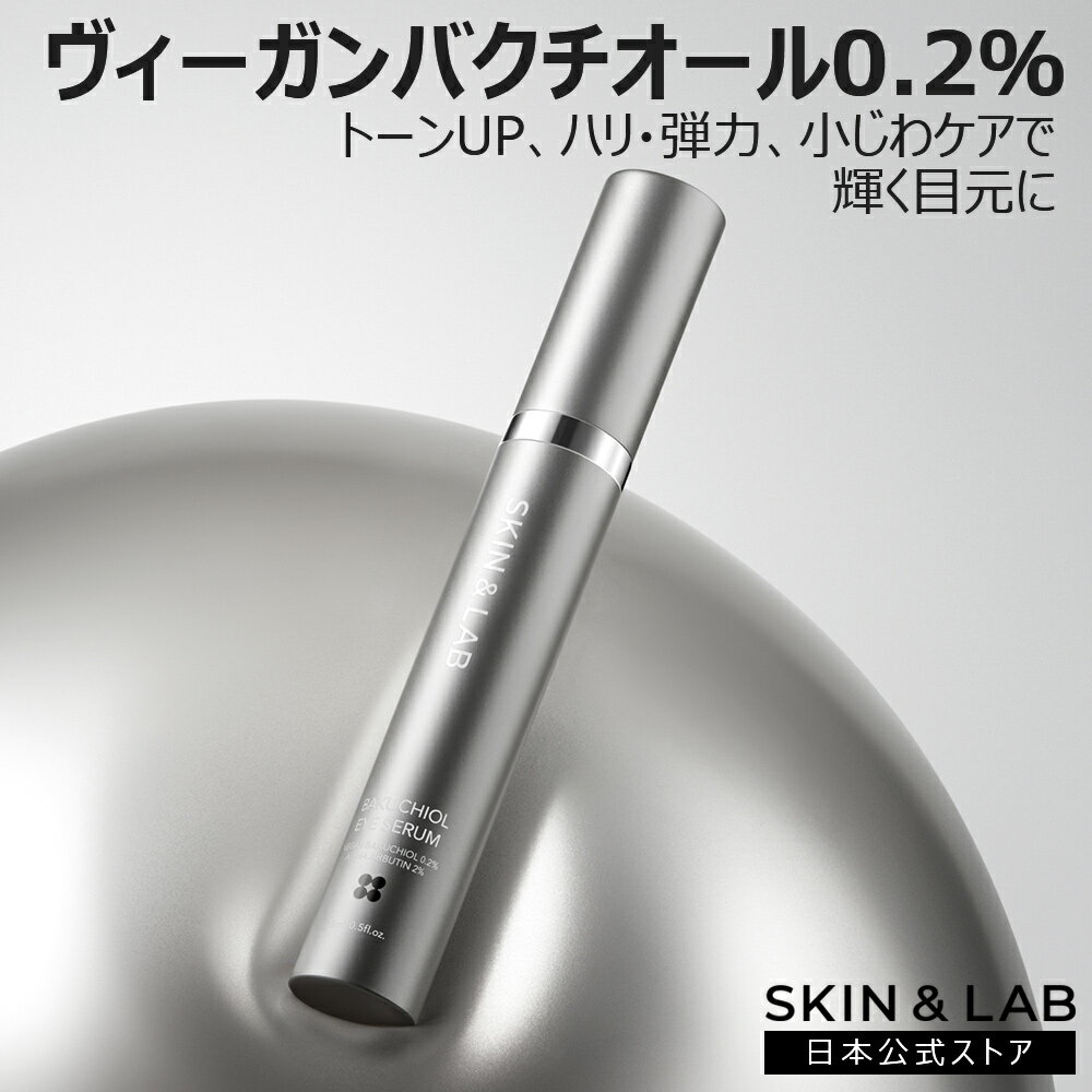 アイアクト リッチエッセンス 2本セット スパイン製薬